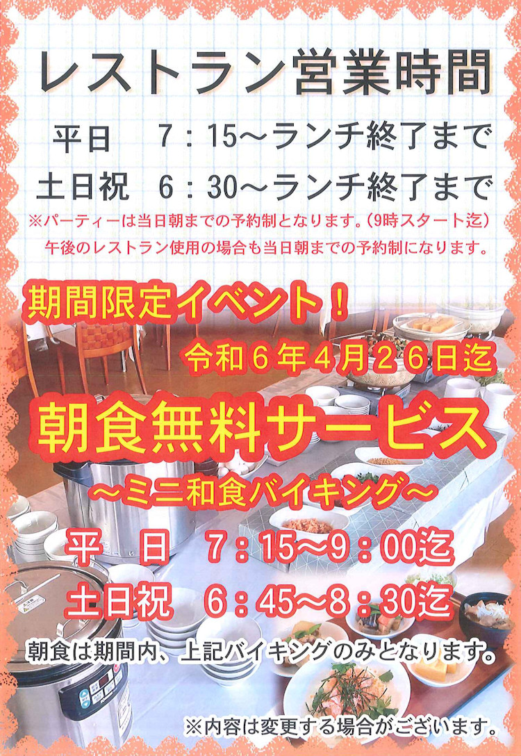 赤とんぼカントリークラブ | ゴルフ場 | 千葉県神崎町